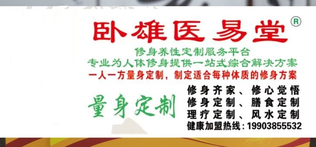 颈肩腰腿头疼