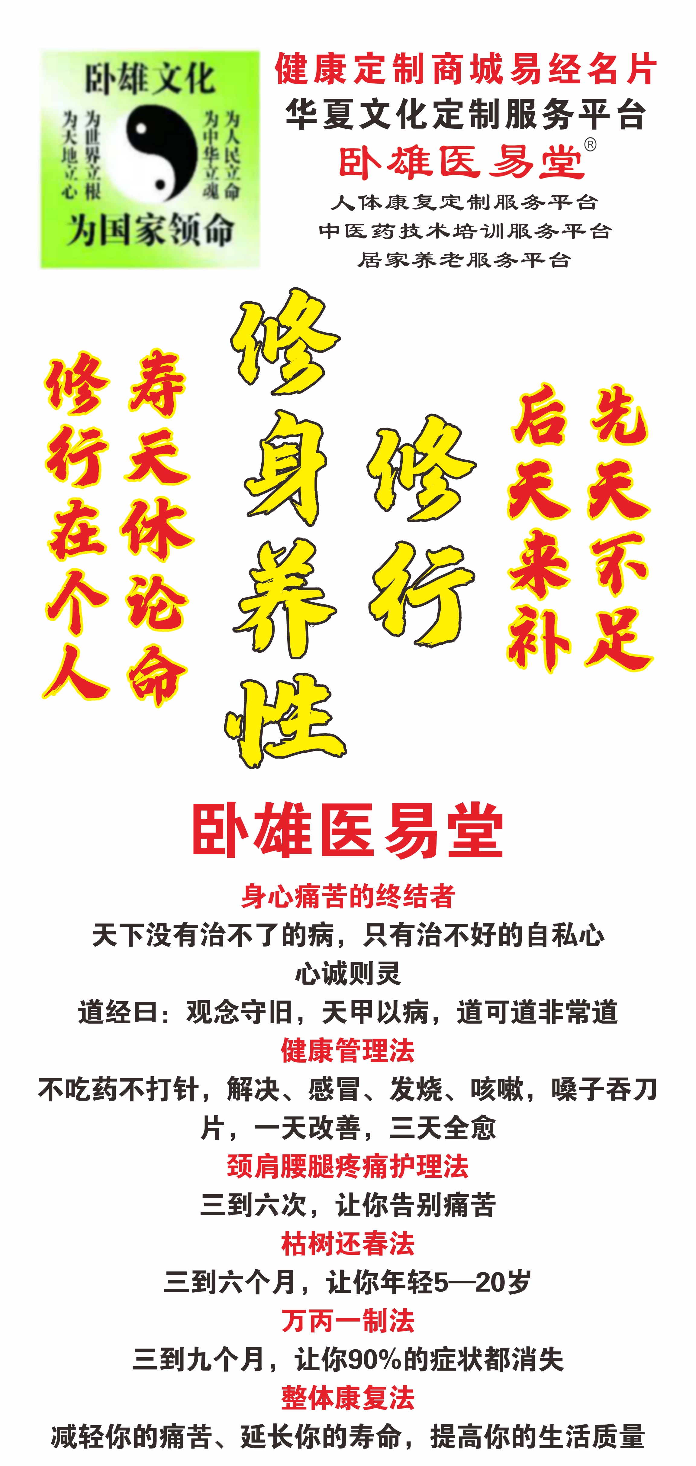 邹荣成，字旻儒，号凉都卧雄，阴阳世家出生，传71代传承人 世代以看风水、盖房子、修墓地为生。
