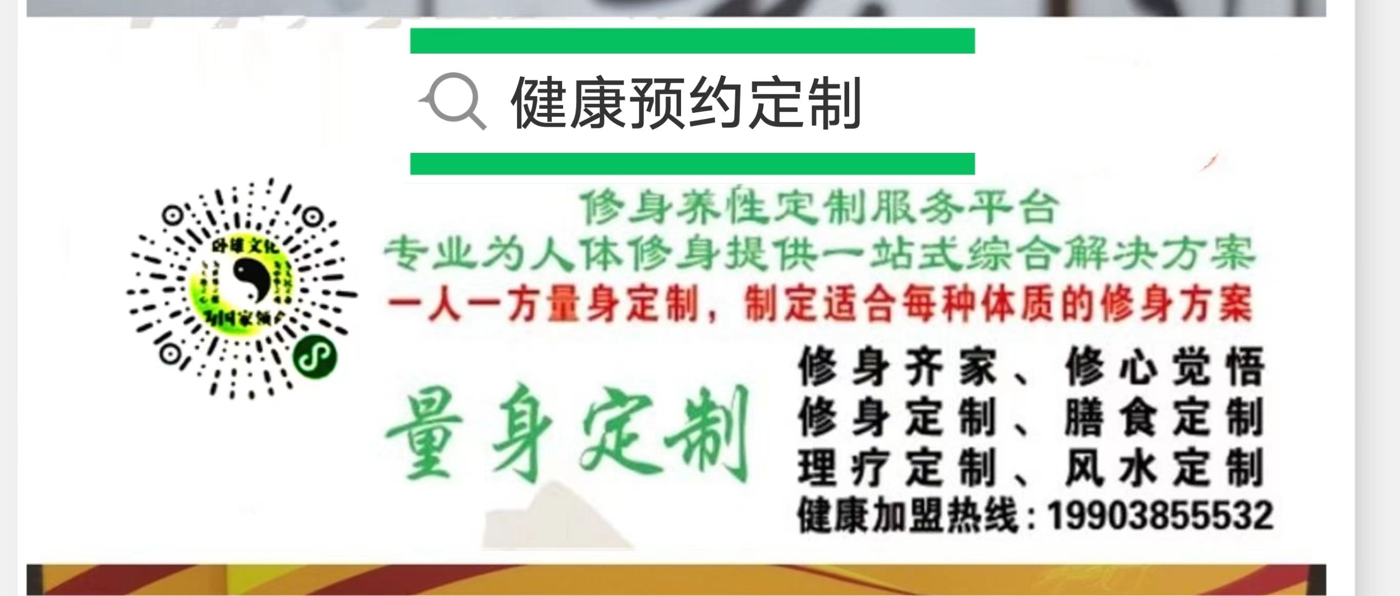 健康定制商城易经名片卧雄医易堂