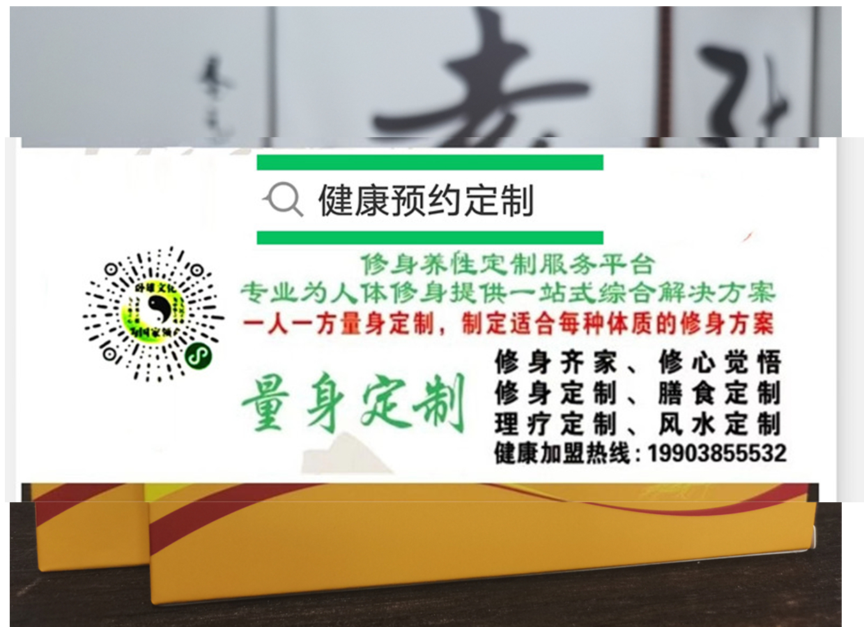 健康定制商城易经名片网址、网站、地址