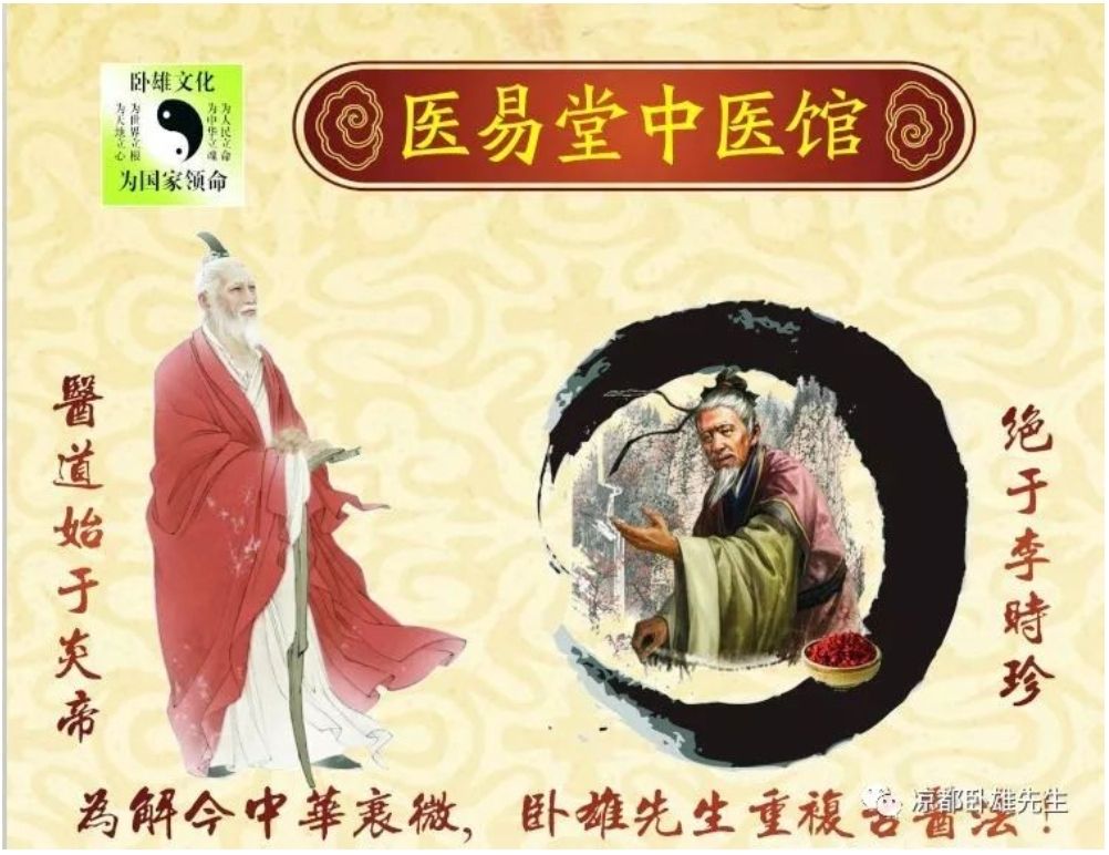 健康定制商城易经名片卧雄医易堂产品方案