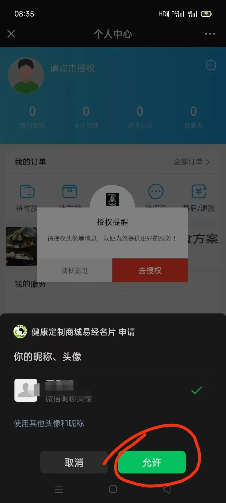 卧雄医易堂体验优惠券领取方式